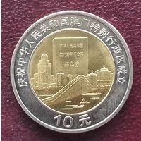 Китай 10 юань, 1999. Возврат Макао под юрисдикцию Китая- Город и документ.