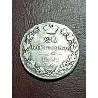 20 копеек