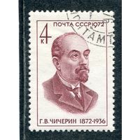 СССР 1972.. Г.В. Чичерин, дипломат