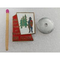 Знак ЧССР. Защитник леса. 1969 г. тяжёлый, винт