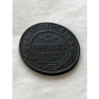 5 копеек 1869