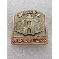 Одесса. Оперный театр. #-V-02