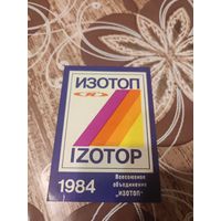 Календарик,реклама,1984