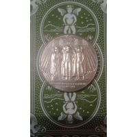 Франция 1 франк 1989 200 лет генеральным штатам