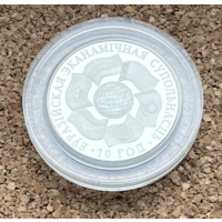 Беларусь Евразийское Экономическое Сообщество Еўразійская Эканамічная Супольнасць 1 рубль 2010