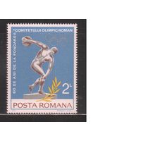 Румыния-1974  (Мих.3240) , ** , Спорт, ОИ (одиночка)