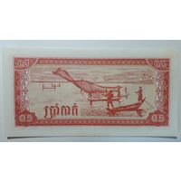 Камбоджа, 0,5 риеля 1979 г. UNC.