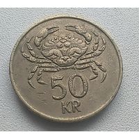 Исландия 50 крон, 1987   5-4-17