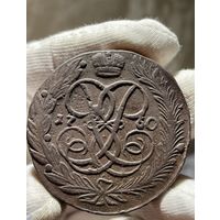 5 копеек 1760 без МЦ.Кладовая.Состояние!