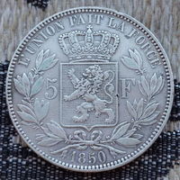 Бельгия 5 франков 1850 года. Леопольд II. Серебро! Сторгуй за свою цену, предложи обмен! S100