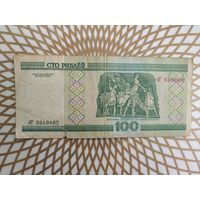 100  рублей бГ 0340402 .