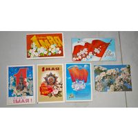 1 мая   !  открытки