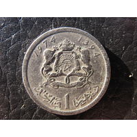 Марокко.1 дирхам.1974. С 20 копеек. Распродажа коллекции. Смотрите другие лоты.
