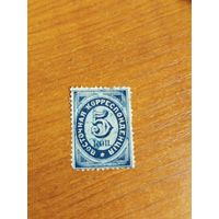 1872 Россия РОПиТ горизонтальное верже корабль флот (1-6)