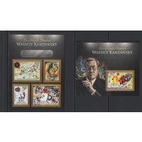 Центрально-Африканская Республика 2013** Искусство Живопись Картины Живописец и график русского зарубежья, идеолог абстракционизма, культовая личность художественного авангарда Василий Кандинский