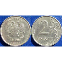 РФ. 2 рубля 2007 года. ММД.