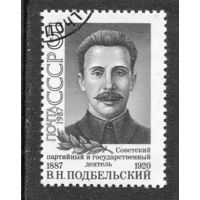 СССР 1987.. В.Н. Подбельский, партийный и государственный деятель