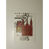 СССР 1990. Столицы Советских республик. Вильнюс