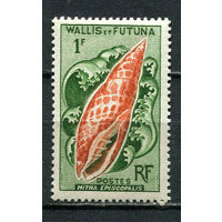 Французская заморская территория - Уоллис и Футуна - 1962/1963 - Ракушки 1Fr - [Mi.194] - 1 марка. MNH.  (Лот 32JM)-TG2P11