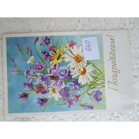 Открытка СССР, лот 660