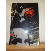 В.Кожаринов Добыча Бонопарта