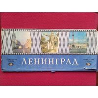 Туристическая схема Ленинград 1986 г.