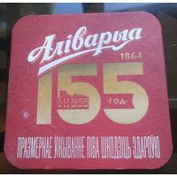 Подставка под пиво Аливария 155