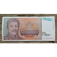 Werty71 Югославия 5000000 динаров 1993 банкнота