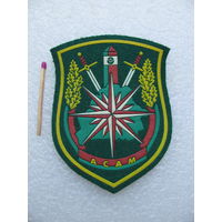 Шеврон. ОСАМ. Отдельная Служба Активных Мероприятий