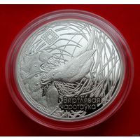 ТОРГ! 20 рублей Заказник Званец! 2019! Тираж ВСЕГО 999 штук! Серебро! ВОЗМОЖЕН ОБМЕН!