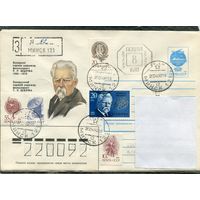 Беларусь 1992. ХМК. Конверт п.п. Заказное. Штемпель переоценки. Смешанная маркировка. Дирижер Ширма. Гашение Минск 1992