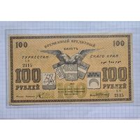 100 рублей туркестан 1919 год