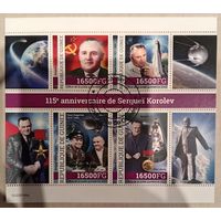 Гвинея 2022. Сергей Королев. Малый лист