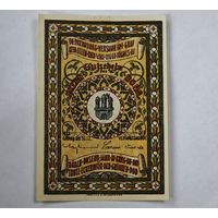 Нотгельд Германия