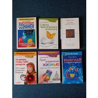 Книги по психологии