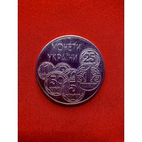 2 гривны 1996 года. Монеты Украины. Памятная. Аукцион с 1 рубля без МЦ!