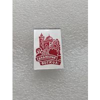 Туризм. Санаторий Восход. #-IV-07