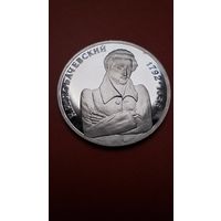 1 рубль 1992. Лобачевский. Молодая Россия. Пруф. С рубля. (01) Кардинально изменил представление о пространстве.