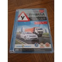 Диск пдд