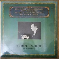 Глен Гульд – Фортепиано