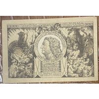 Нотгельд 50 пфеннигов 1921 год. Шлайц,. Веймарская республика