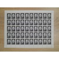 Лист 1985 г. 150 лет со дня рождения М. А. Ульяновой