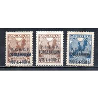 РСФСР голодающим РСФСР 1922 год 3 марки с надпечаткой