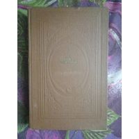 Слепцов, Сочинения: Трудное время, рассказы