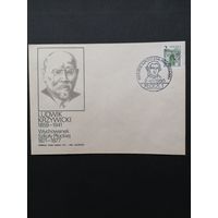 Польша 1980 КПД с маркой "800 лет школе Малоховянка в городе Плоцк" (спецгашение) Mi.2692 каталог 0.50 евро