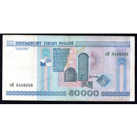 50000 кН 8458209! Первый год выпуска! 2002 год! ВОЗМОЖЕН ОБМЕН!