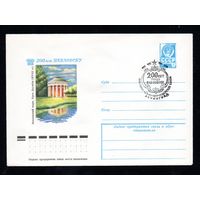 Художественный маркированный конверт СССР со спецгашением N 12450 (15.11.1977) 200 лет Павловску  Павловский паре. Храм Дружбы (XVIII в.)