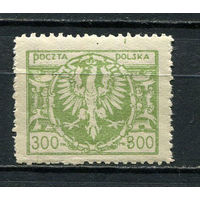Польша - 1923 - Герб 300М - [Mi.177] - 1 марка. MH.  (Лот 61Gu)-T4P3