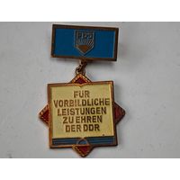 ГДР комсомол  медаль