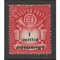 Венгрия 1м /Миллиард с надпечаткой ,,Адапенго-Эзер,,=1000 ,Адопенго=2 триллиона/1946г